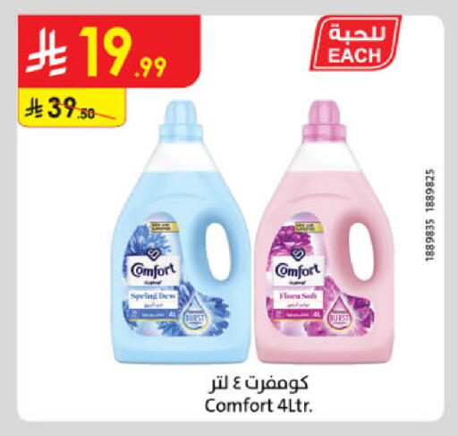 available at الدانوب in مملكة العربية السعودية, السعودية, سعودية - الرياض