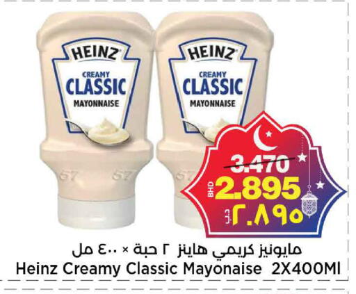 available at Al Sater Market in Bahrain