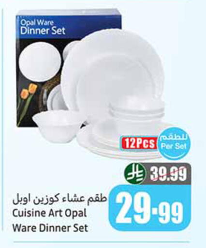 available at أسواق عبد الله العثيم in مملكة العربية السعودية, السعودية, سعودية - خميس مشيط