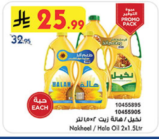 available at بن داود in مملكة العربية السعودية, السعودية, سعودية - خميس مشيط