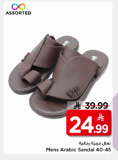 available at Mark & Save in KSA, Saudi Arabia, Saudi - Riyadh