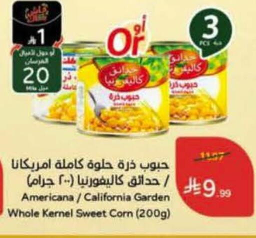 available at هايبر بنده in مملكة العربية السعودية, السعودية, سعودية - الخرج