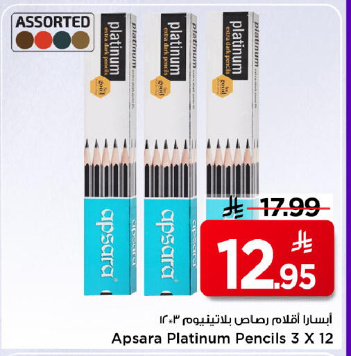 available at Mark & Save in KSA, Saudi Arabia, Saudi - Riyadh