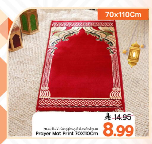 available at مارك & سيف in مملكة العربية السعودية, السعودية, سعودية - الأحساء‎