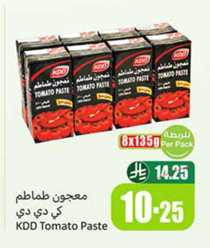 Tomato available at أسواق عبد الله العثيم in مملكة العربية السعودية, السعودية, سعودية - خميس مشيط