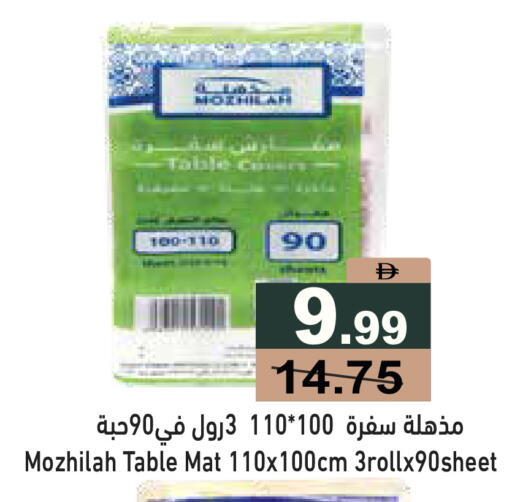 available at أسواق رامز in الإمارات العربية المتحدة , الامارات - دبي