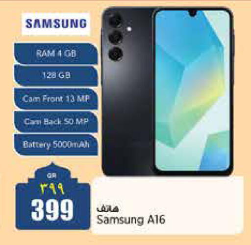 available at Retail Mart in Qatar - Doha