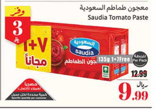 Tomato available at أسواق عبد الله العثيم in مملكة العربية السعودية, السعودية, سعودية - خميس مشيط