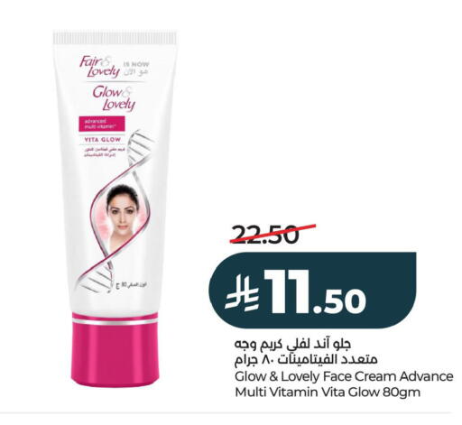 available at لولو هايبرماركت in مملكة العربية السعودية, السعودية, سعودية - الخبر‎