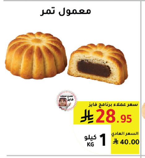 available at AlHajri Food in KSA, Saudi Arabia, Saudi - Khamis Mushait
