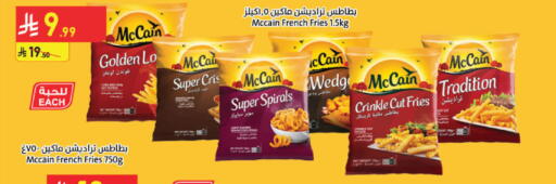 available at الدانوب in مملكة العربية السعودية, السعودية, سعودية - الرياض