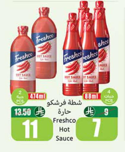 available at أسواق عبد الله العثيم in مملكة العربية السعودية, السعودية, سعودية - خميس مشيط