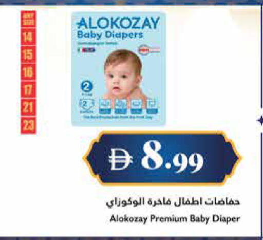 available at Trolleys Supermarket in UAE - Sharjah / Ajman