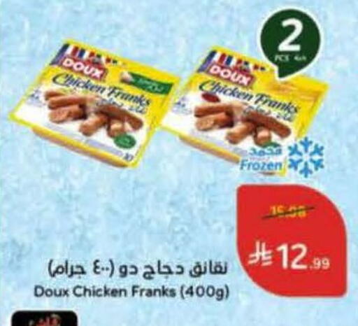 available at Hyper Panda in KSA, Saudi Arabia, Saudi - Riyadh