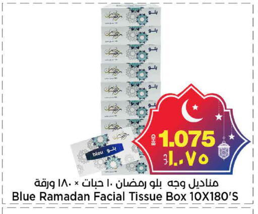 available at أسواق الساتر in البحرين