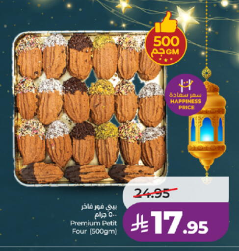 available at لولو هايبرماركت in مملكة العربية السعودية, السعودية, سعودية - خميس مشيط