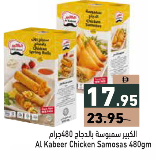 available at أسواق رامز in الإمارات العربية المتحدة , الامارات - دبي