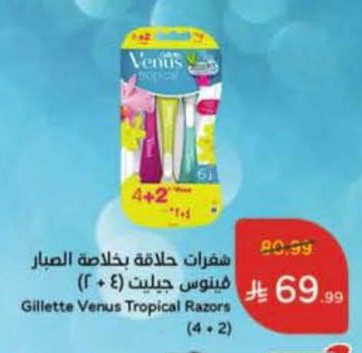 available at Hyper Panda in KSA, Saudi Arabia, Saudi - Al-Kharj