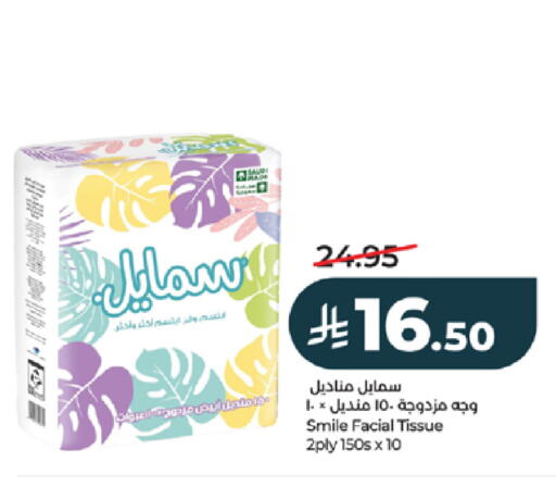 available at LULU Hypermarket in KSA, Saudi Arabia, Saudi - Jeddah