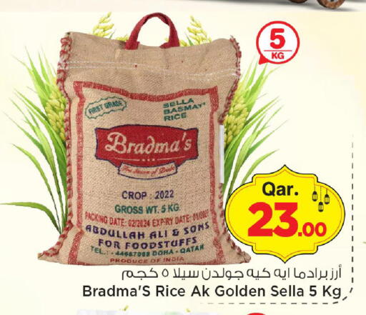 Date available at مارك & سيف in قطر - الريان