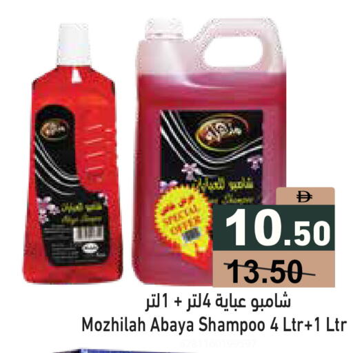 available at أسواق رامز in الإمارات العربية المتحدة , الامارات - دبي