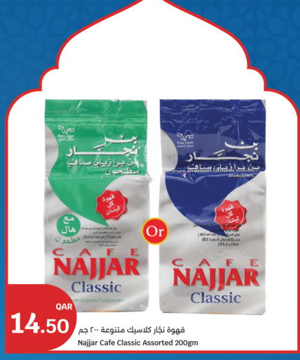 Cardamom available at City Hypermarket in Qatar - Umm Salal