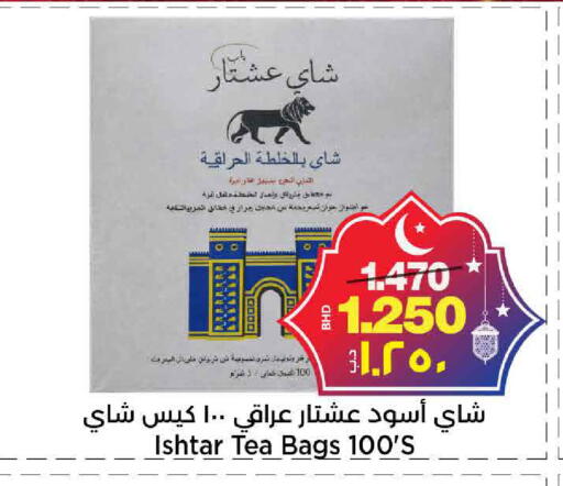 available at Al Sater Market in Bahrain