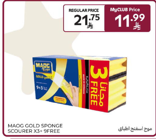 available at كارفور in مملكة العربية السعودية, السعودية, سعودية - سكاكا