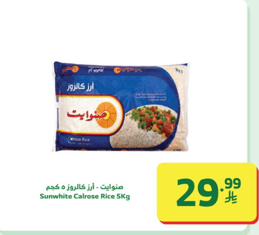 available at Al Raya in KSA, Saudi Arabia, Saudi - Jeddah