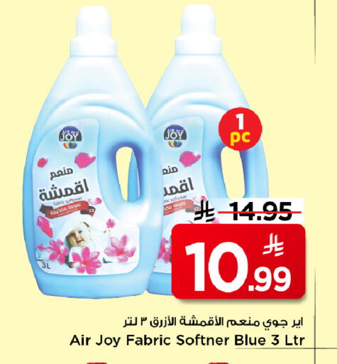 available at مارك & سيف in مملكة العربية السعودية, السعودية, سعودية - الأحساء‎