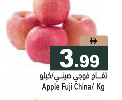 Apple from China available at Aswaq Ramez in UAE - Ras al Khaimah