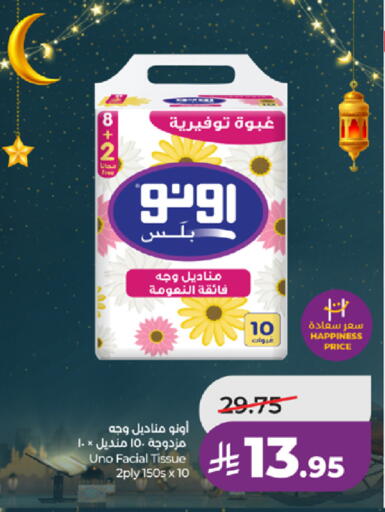 available at LULU Hypermarket in KSA, Saudi Arabia, Saudi - Jeddah