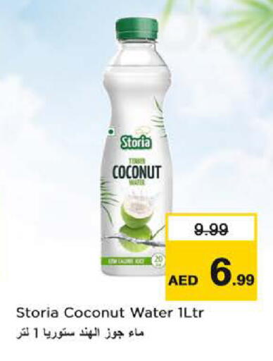 Coconut available at نستو هايبرماركت in الإمارات العربية المتحدة , الامارات - دبي
