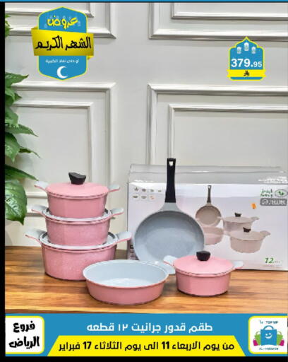 available at الحسين توب أب in مملكة العربية السعودية, السعودية, سعودية - الرياض