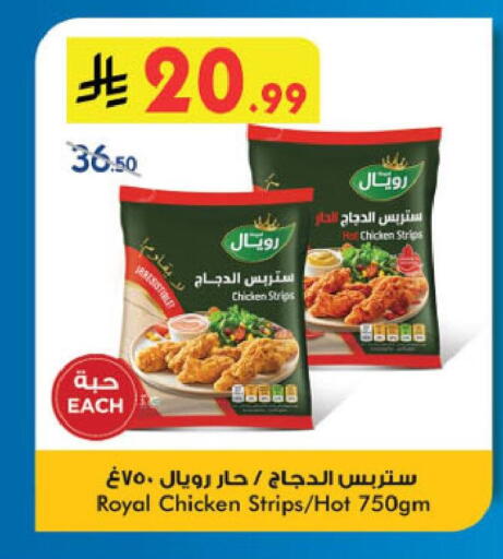 available at الدانوب in مملكة العربية السعودية, السعودية, سعودية - الجبيل‎