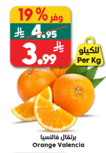 Orange available at Dukan in KSA, Saudi Arabia, Saudi - Medina