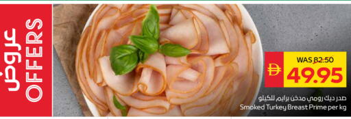 available at SPAR Hyper Market  in UAE - Sharjah / Ajman