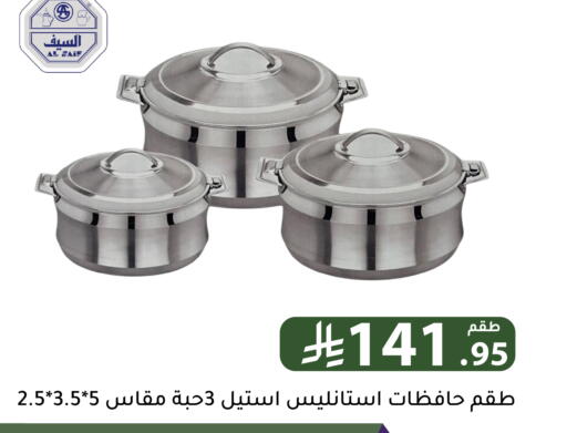 available at Family Discount in KSA, Saudi Arabia, Saudi - Riyadh