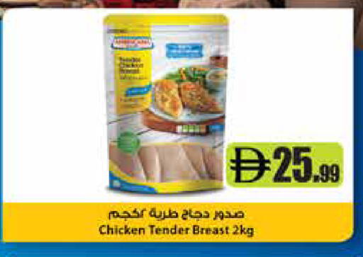 available at إسطنبول سوبرماركت in الإمارات العربية المتحدة , الامارات - ٱلْعَيْن‎