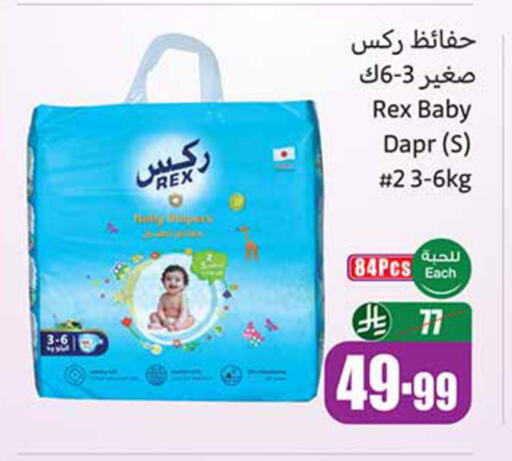 available at أسواق عبد الله العثيم in مملكة العربية السعودية, السعودية, سعودية - سكاكا