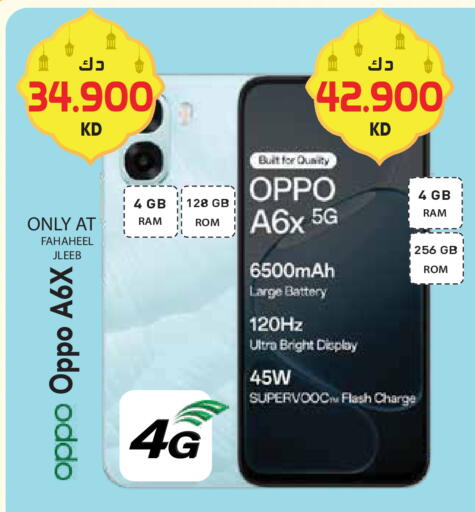 available at جراند هايبر in الكويت - محافظة الأحمدي