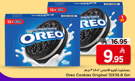 available at Mark & Save in KSA, Saudi Arabia, Saudi - Riyadh