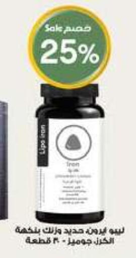 available at Al-Dawaa Pharmacy in KSA, Saudi Arabia, Saudi - Unayzah