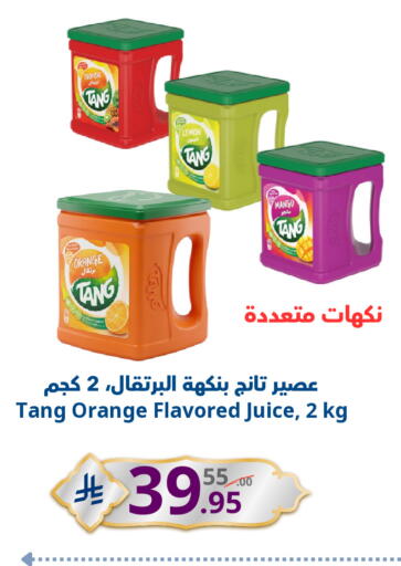 Orange Lemon Mango available at نسيم الموج in مملكة العربية السعودية, السعودية, سعودية - الرياض
