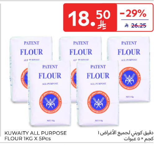 available at كارفور in مملكة العربية السعودية, السعودية, سعودية - الرياض