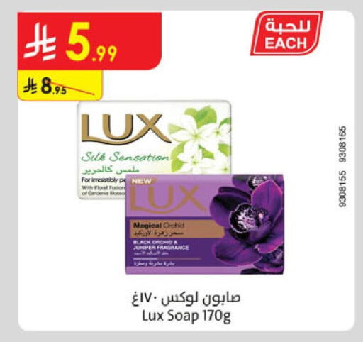 available at Danube in KSA, Saudi Arabia, Saudi - Jubail