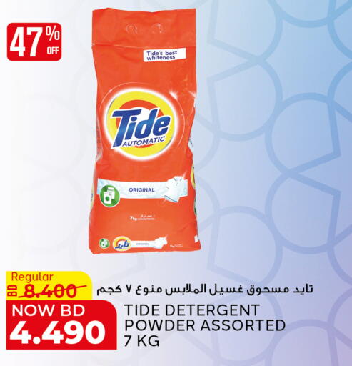 available at Al Jazira Supermarket in Bahrain