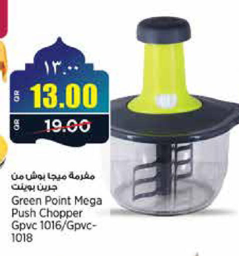 available at ريتيل مارت in قطر - الخور