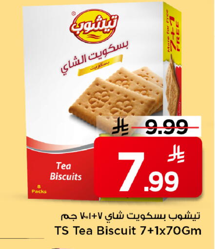 available at Mark & Save in KSA, Saudi Arabia, Saudi - Al Hasa
