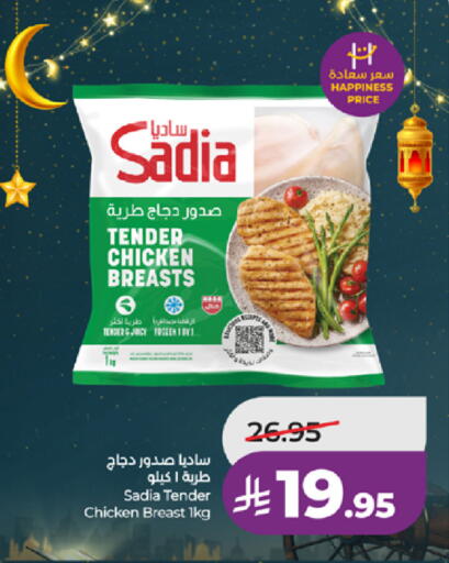 available at لولو هايبرماركت in مملكة العربية السعودية, السعودية, سعودية - خميس مشيط